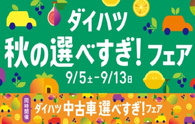 ２０２６０９０４テキスト